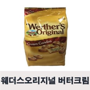 웨더스 오리지널 버터 크림 캔디 1kg 수제 막대 꿀