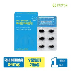 건강한 눈 루테인지아잔틴24mg 30캡슐(1개월분)