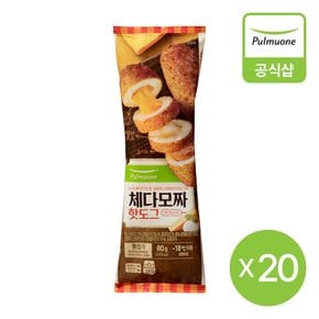 [G][풀무원] 생산직송 체다모짜 핫도그20개 (1.6kg)