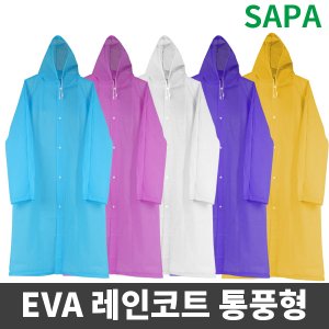 SAPA 싸파 EVA 레인 코트 성인용 방수 우비 스카이 비옷 낚시 캠핑 장마 우의