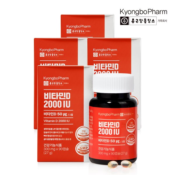 종근당홀딩스 경보제약 비타민D 2000IU 90캡슐 x 4박스(총12개월분)