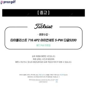 [중고] 중고 타이틀리스트 716 AP2 아이언세트 5-PW 다골S200 (B37) IA3079104