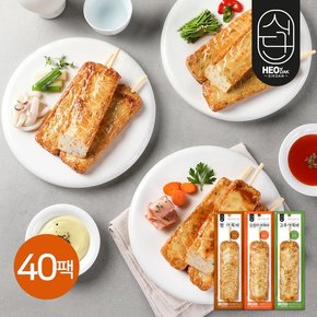 [허닭식단] 어묵바 80g 3종 40팩