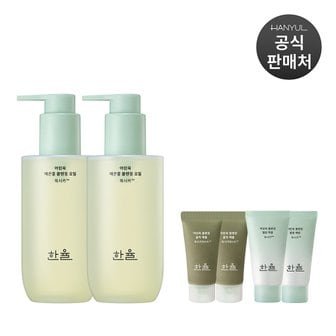 한율 [아뷰페] 어린쑥 매끈결 클렌징 오일 200ml x 2개