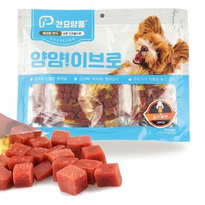 피플펫 강아지 간식 견묘양품 얌얌 이브로 오리큐브 300g