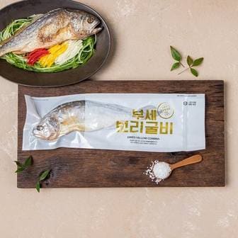  [냉동][중국] 내장제거한 깔끔손질 부세보리굴비 (160g/1미)