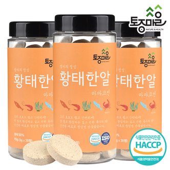 토종마을 HACCP인증 마마코인 황태한알 30코인 (3g x 30정) X 3개