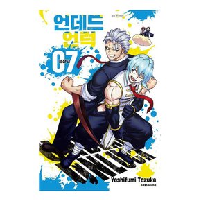 언데드 언럭 1~23권 세트 - 전23권