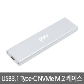 MKEY NVMe SSD C타입 외장케이스 무전원 M.2