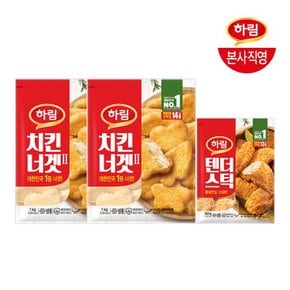 (G) 하림 치킨너겟(2) 1kg 2봉 + 텐더스틱 550g