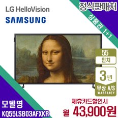 렌탈 삼성 TV QLED The Frame 더프레임 삼성티비 55인치 KQ55LSB03AFXKR 5년 56900