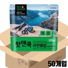 발열팩 핫앤쿡 라면애밥 소고기 미역국 세트 (50개입)