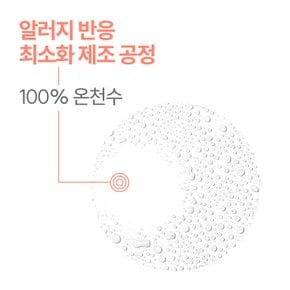 오떼르말 미스트 300ml 3개+50ml+쇼핑백 증정