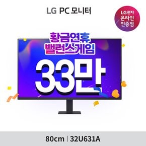 모니터 32U631A QHD 80cm(32인치) IPS USB-C 100Hz 32QN650 후속 신모델