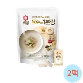 육수에는 사골 1분링 한알 80g 20개입 (2팩)