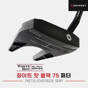 SSG골프 [캘러웨이코리아정품]2023 오디세이 화이트 핫 블랙 7S 퍼터[말렛][PISTOL/OVERSIZE GRIP]