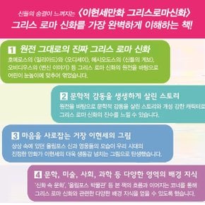 초등 이현세 만화 그리스 로마신화 10권세트