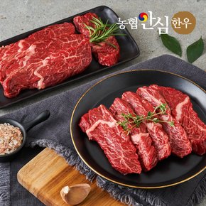 [바로배송][선물포장][농협안심한우] 1등급 한우선물세트 1.2kg (등심+채끝+안심)