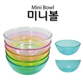 (미니볼) 간식그릇 뻥튀기그릇 볼 bowl 음식볼 미니볼_W739791