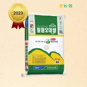 팸쿡 2023년산 동송농협 철원오대쌀 20kg - 상