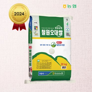 팸쿡 2024년산 동송농협 철원오대쌀 20kg - 상