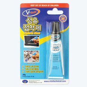 브이텍 섬유 접착제 바지 밑단 수선 리폼 접착제 20ml