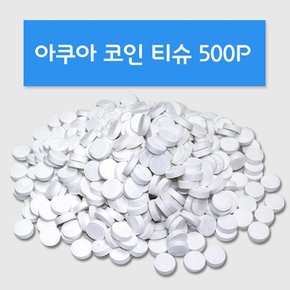 순면타올 아쿠아 코인티슈 500P 일회용 행주 티슈