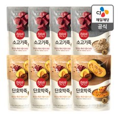 [본사배송] 햇반 소고기죽 420g X 4개 + 단호박죽 420g X 4개