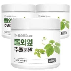 돌외잎 추출 분말 250g 3통