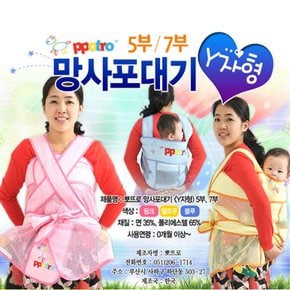 뽀뜨로 망사포대기  Y자 안장형 5부포대기 여름포대기 아기포대기 그린랜드79