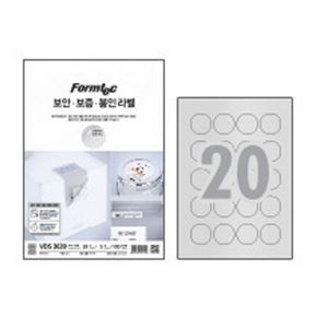 보안보증봉인 라벨 20칸 VDS-3639 5매 폼텍