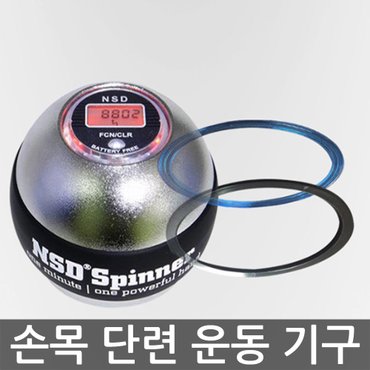 웰니스케어 NSD 타이탄/근력강화/RPM측정