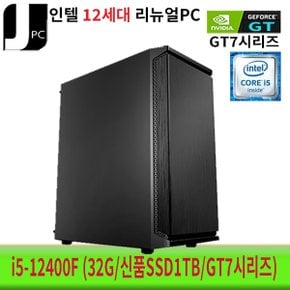 [중고]인텔 I5-12400F (메모리32G/신품SSD1TB/GT7시리즈) 데스크탑PC