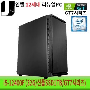  [중고]인텔 I5-12400F (메모리32G/신품SSD1TB/GT7시리즈) 데스크탑PC