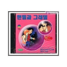 VCD / 영어만화영화 - 헨젤과 그레텔 / Hansel and Gretel