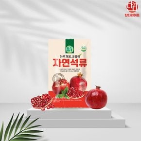 자연석류즙 70ml 100포(알뜰포장)