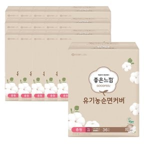 좋은느낌 유기농순면커버 맥시슬림 중형 36p x16개 /생리대