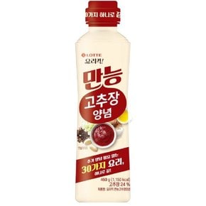 롯데 요리킥! 만능 고추장 양념