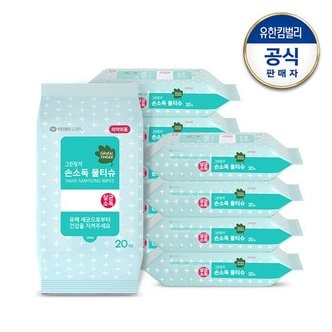 하기스 그린핑거 손소독 물티슈 20매X10팩