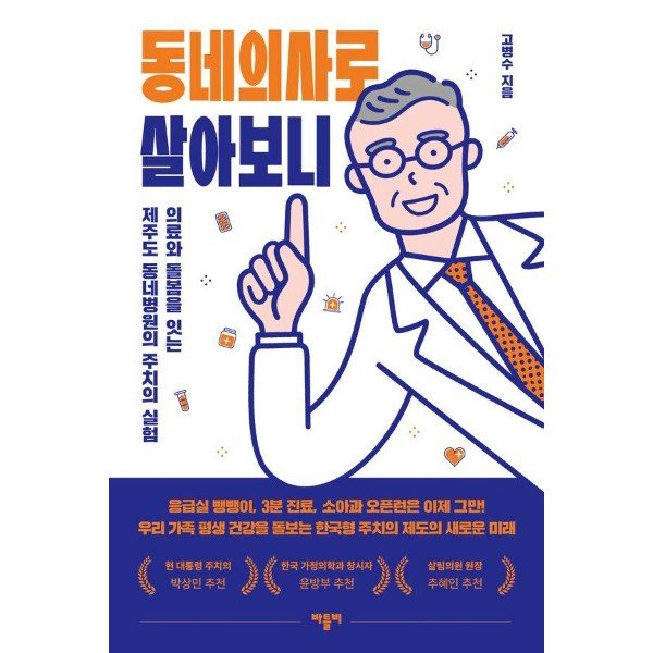 확대된 대표 http://biblio.booxen.com/IMG544/97911/1959/9791191959512_R600.jpg