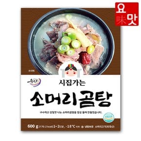 요맛 시집가는농산 소머리곰탕 400g x 8팩