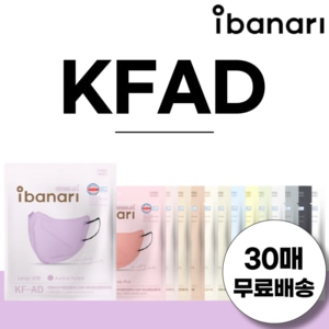 아이바나리 KFAD 김태희 마스크 비말차단 KF-AD 대형 중형 30매