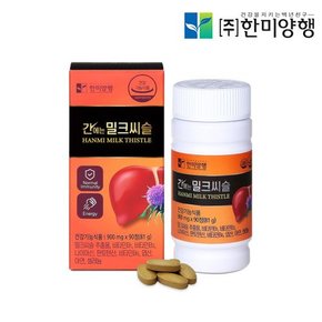 간에는 밀크씨슬 (90정x4통/12개월분) 간에 좋은 실리마린 함유량 130mg  간 건강 영양제