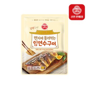 렌지에돌려먹는 임연수구이 (70GX5)