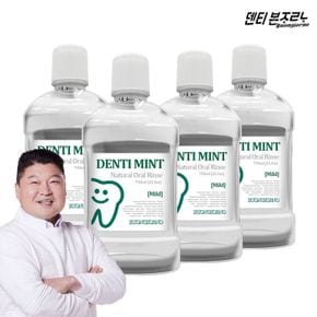 덴티본조르노 가글 구강청결제 마일드 750ml 4개[34169050]