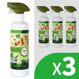  비료,영양제,칼슘제,뿌리활력제,생육장에예방,노깍노진 바로킬 500ml 3개