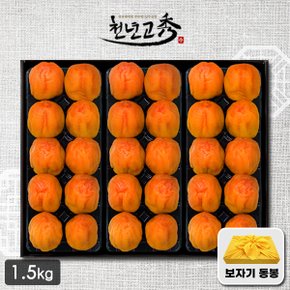 [상주농장]상주곶감선물세트 반건시 30과(50g~55g/1.5kg)