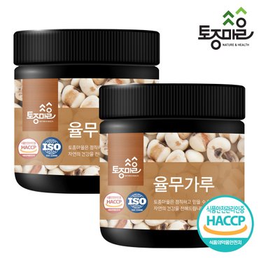 토종마을 HACCP인증 국산 율무가루 250g X 2개