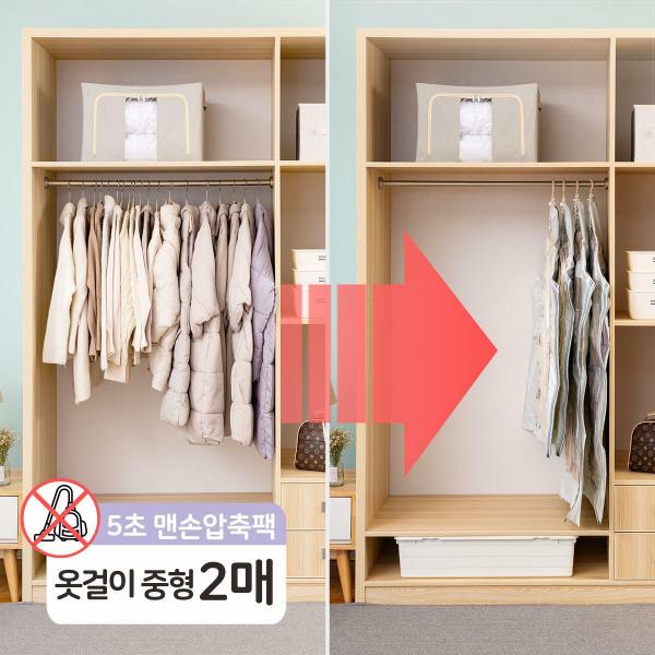 청소기없이 5초 맨손 옷걸이 압축팩 중형 70cmX90cm 2매