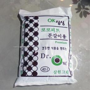 정원 옥상 베란다 실내 조경 텃밭 블루베리 다육이 분갈이흙 40L 주말농장 토마토 나무 무 마늘 배추